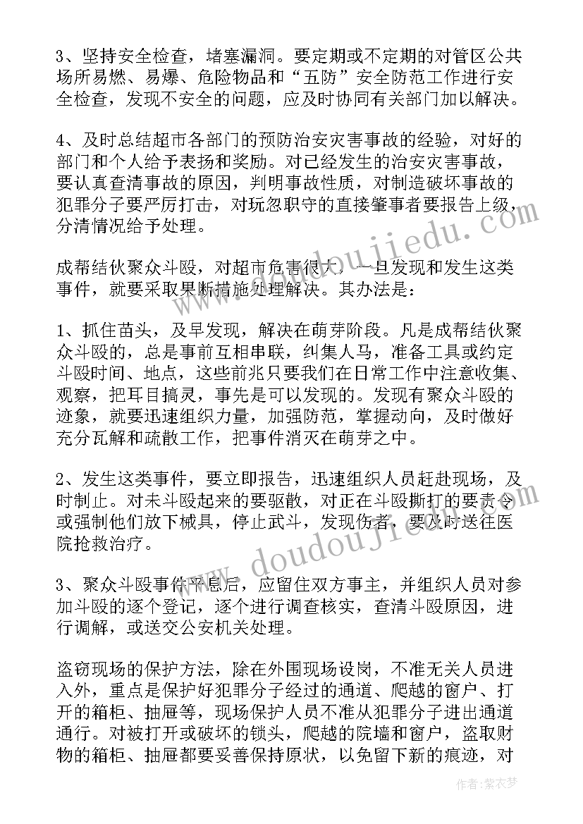 2023年明天计划工作总结(优质6篇)