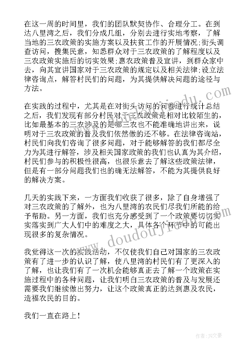 社会捐助活动 社会实践心得体会(模板7篇)