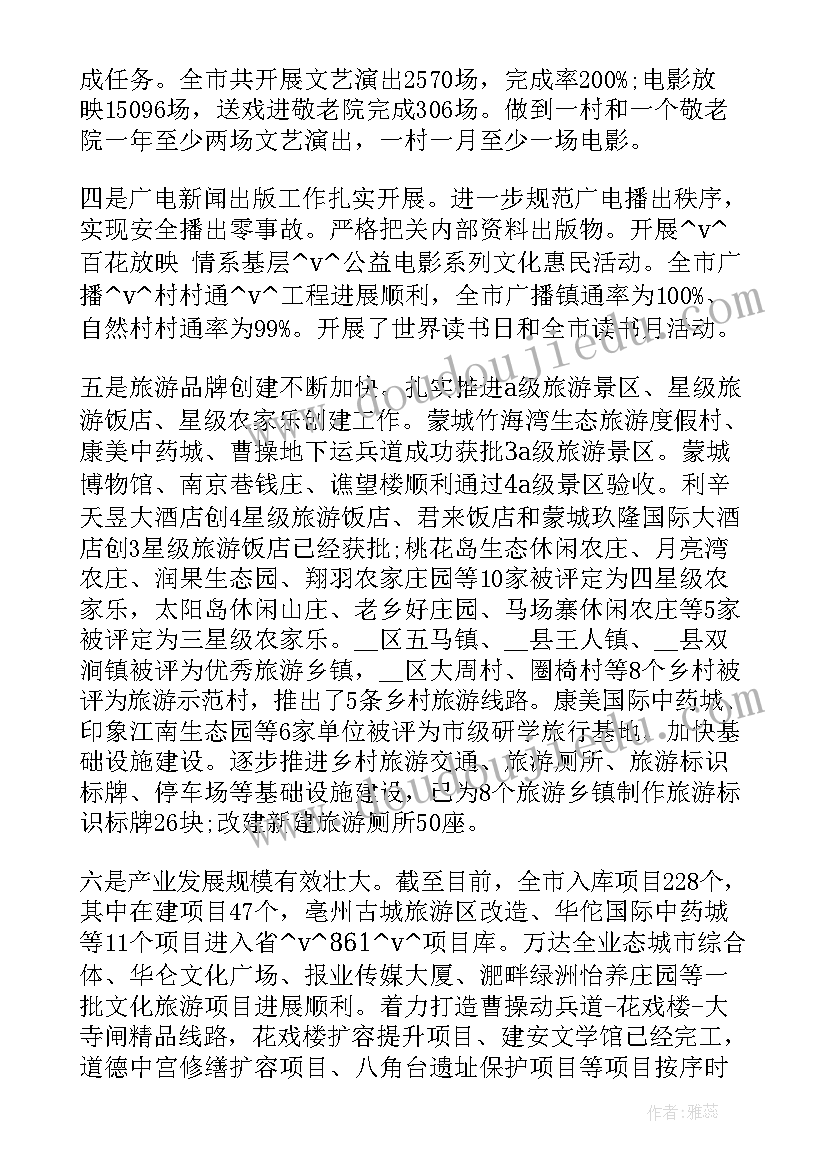 2023年工作计划前言佳句 旅游业工作计划前言实用(优质5篇)