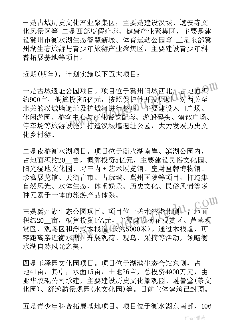 2023年工作计划前言佳句 旅游业工作计划前言实用(优质5篇)