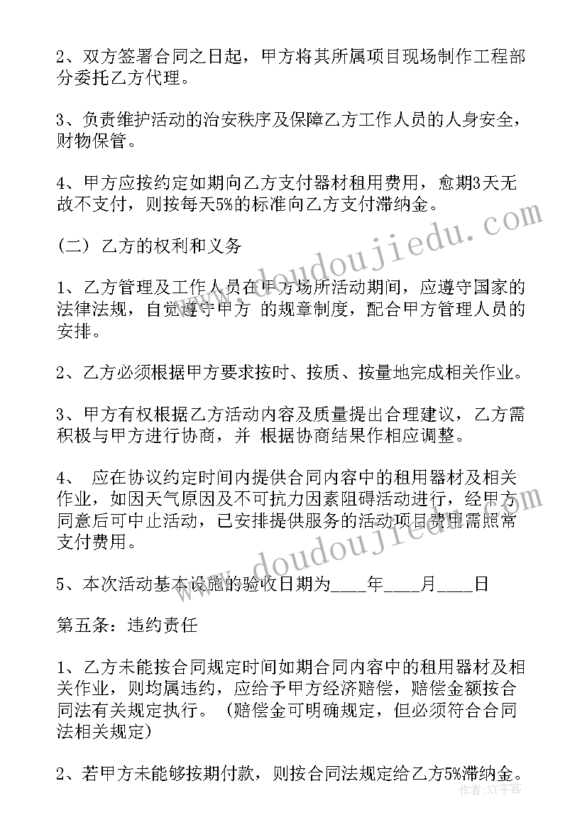 2023年采矿合作协议书(模板7篇)