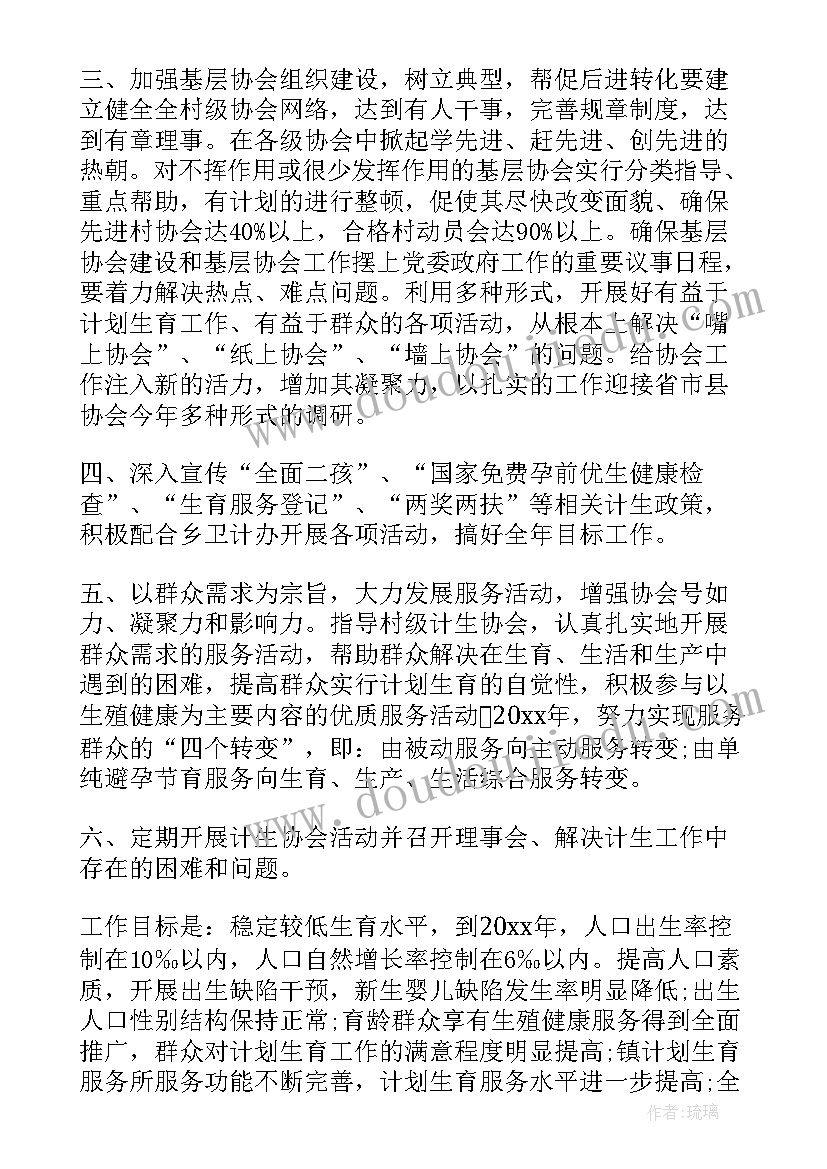 社区社保工作计划 村级工作计划(优秀6篇)