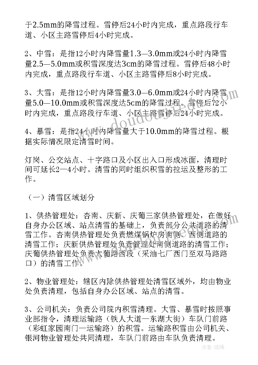 社区社保工作计划 村级工作计划(优秀6篇)