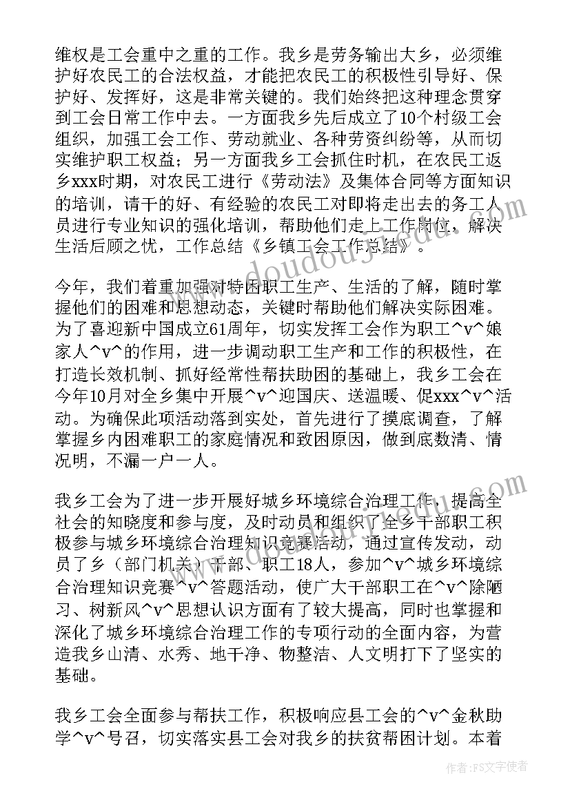 最新认真做好工作计划 认真筹划春节期间工作计划(大全9篇)