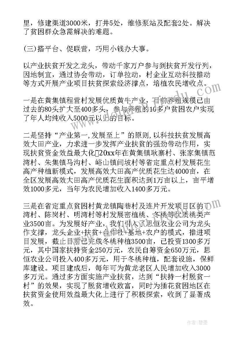 精准扶贫工作方案 社会扶贫工作计划共(汇总5篇)