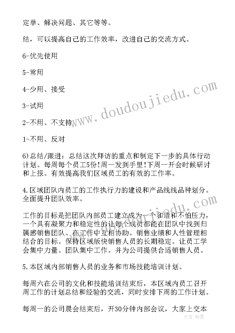 最新个人述职中的工作计划(汇总9篇)