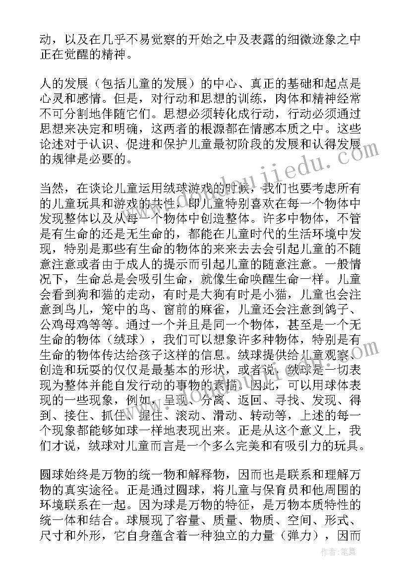 最新孔子读后感 名著阅读心得体会(模板9篇)