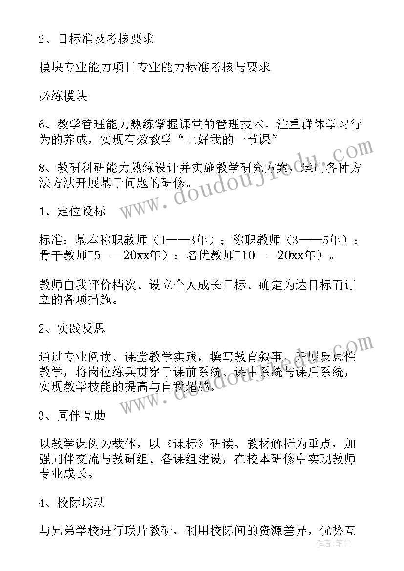 药师工作总结和计划(精选5篇)