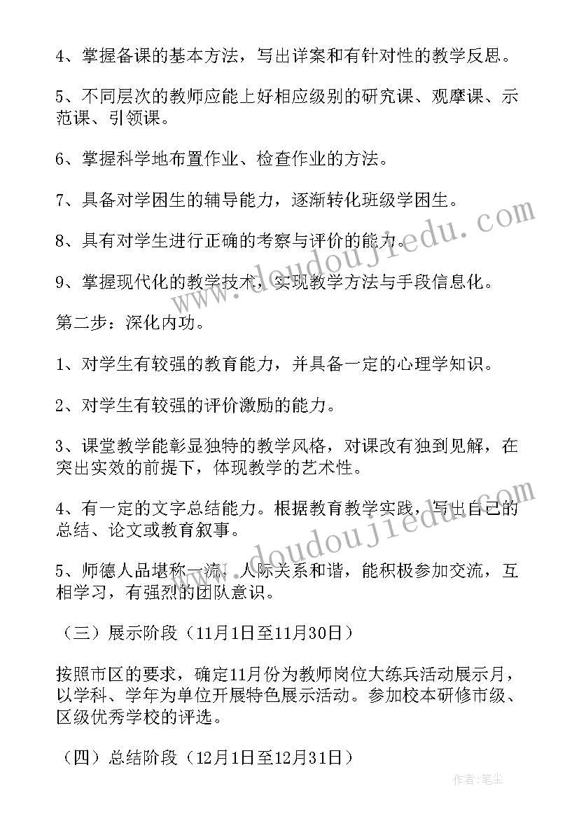 药师工作总结和计划(精选5篇)