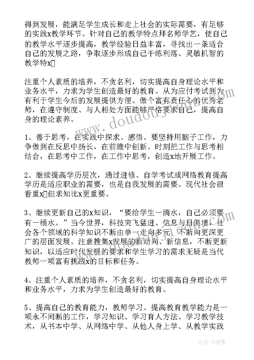 2023年美术教师学期工作目标及计划(汇总5篇)