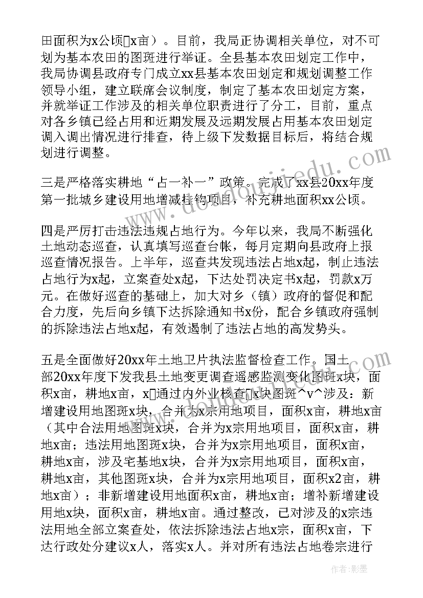 最新征收办工作计划 地租征收中心工作计划必备(实用9篇)