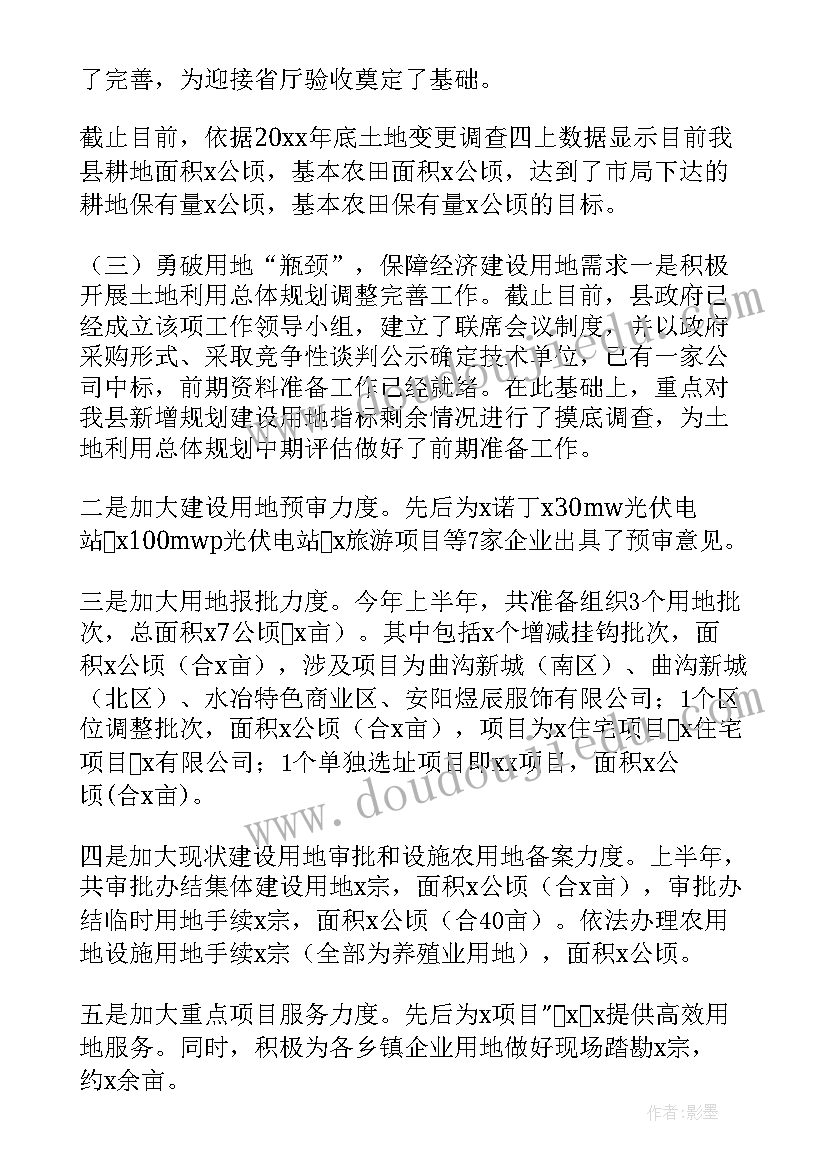 最新征收办工作计划 地租征收中心工作计划必备(实用9篇)