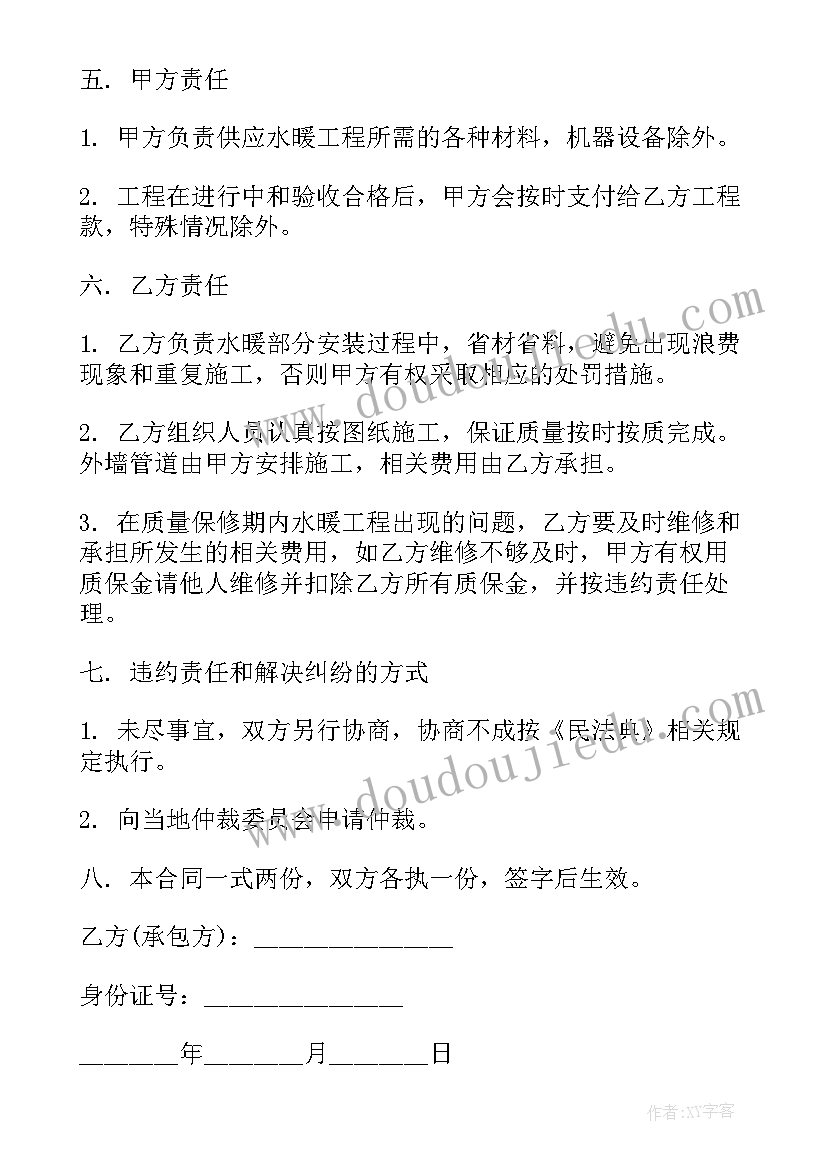 最新电缆施工技术协议 代购电缆合同热门(优质8篇)