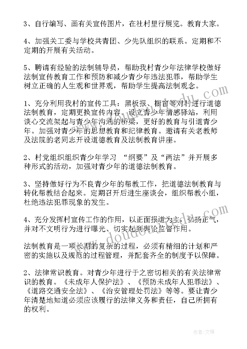 2023年教学副校长工作思路 法制副校长工作计划优选(大全5篇)