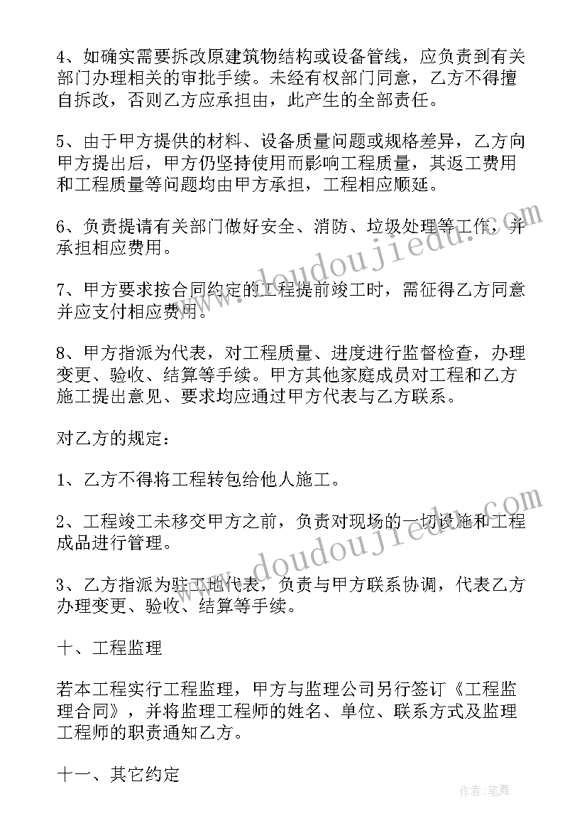 最新写字楼转租协议 办公楼装饰装修合同(模板9篇)