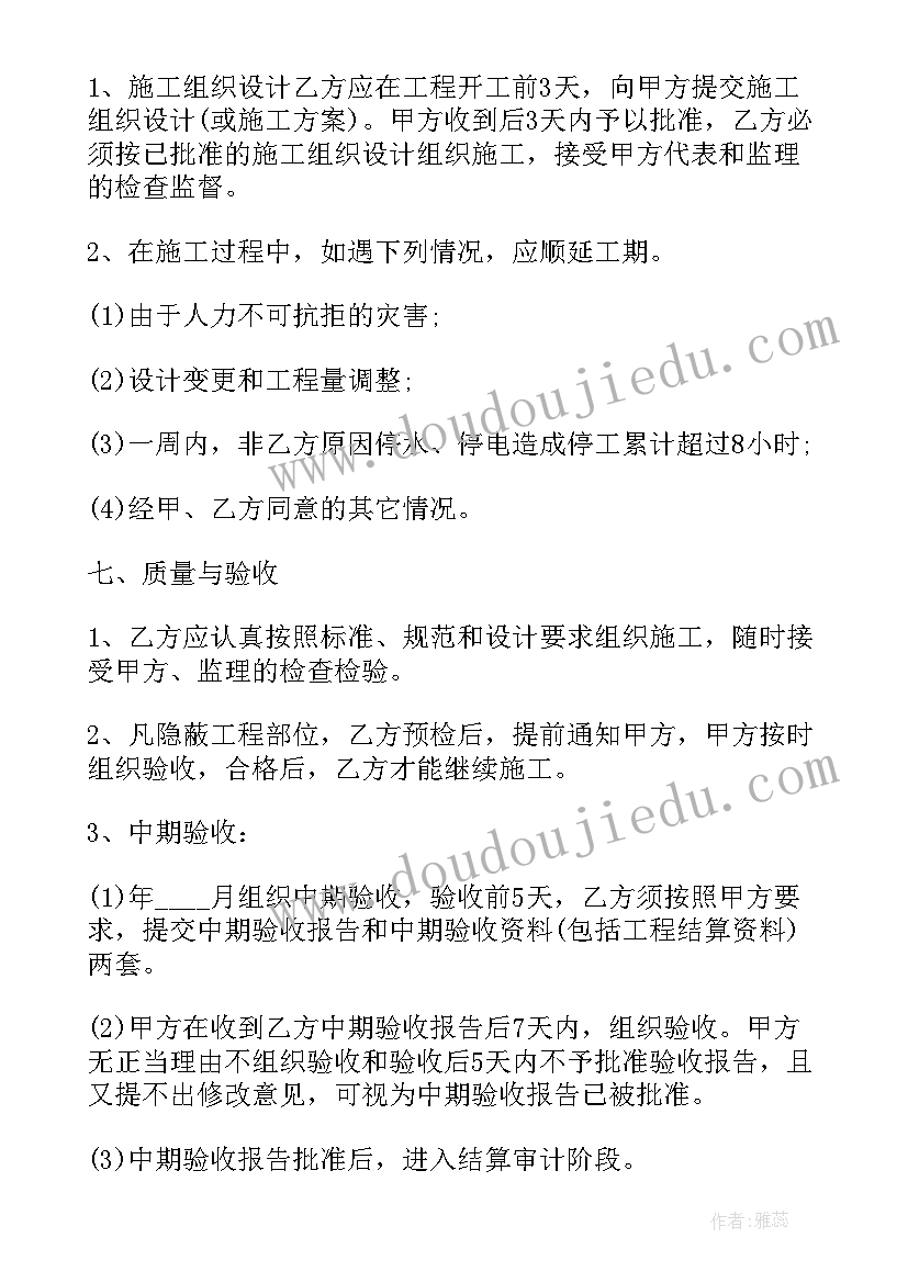 最新单位绿化合同书(汇总9篇)