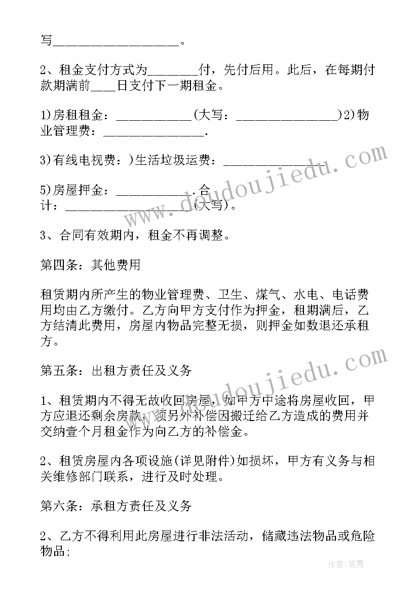 房屋租赁合同 农村商品房屋租赁合同(模板5篇)