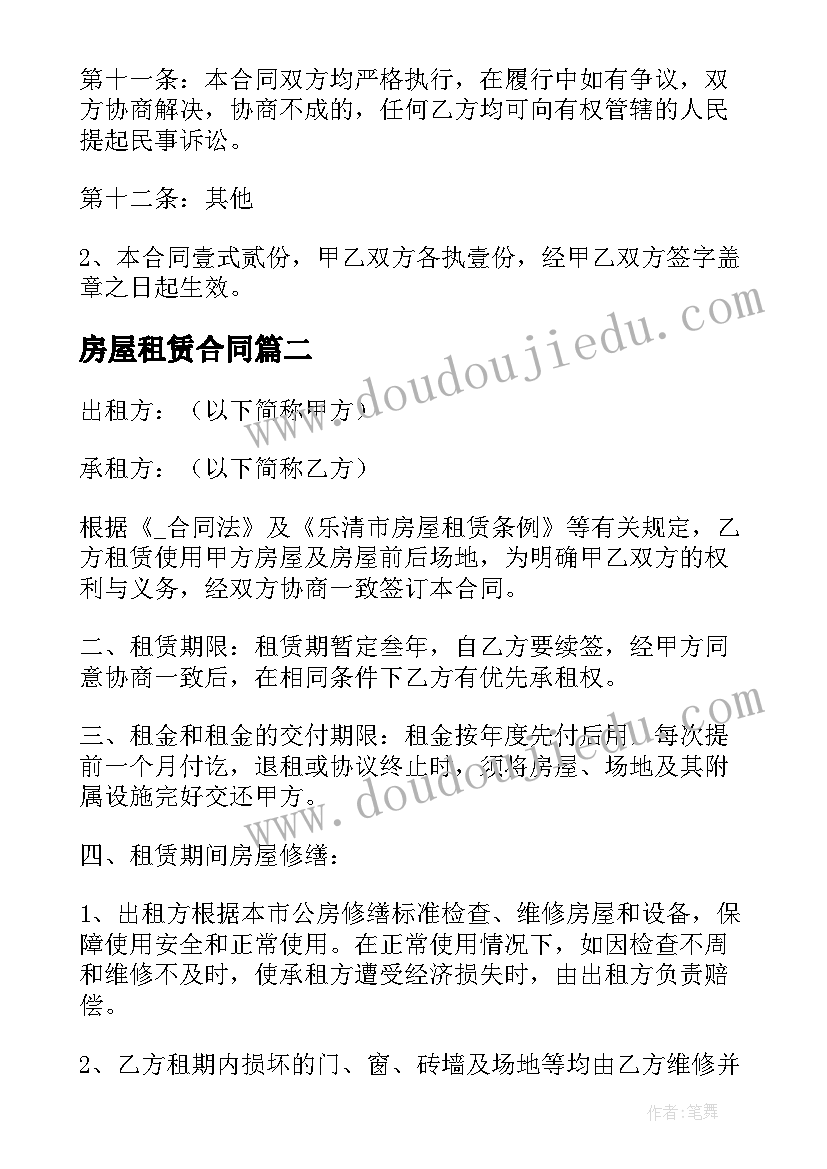 房屋租赁合同 农村商品房屋租赁合同(模板5篇)