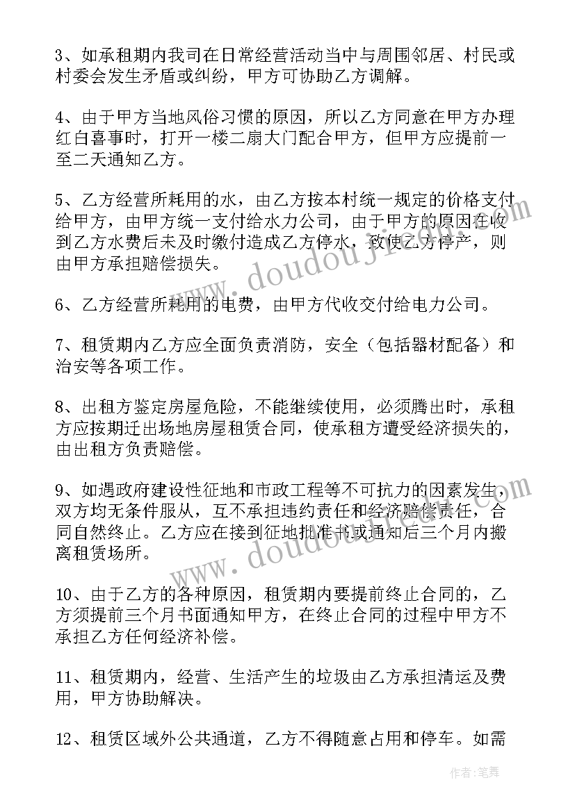 房屋租赁合同 农村商品房屋租赁合同(模板5篇)