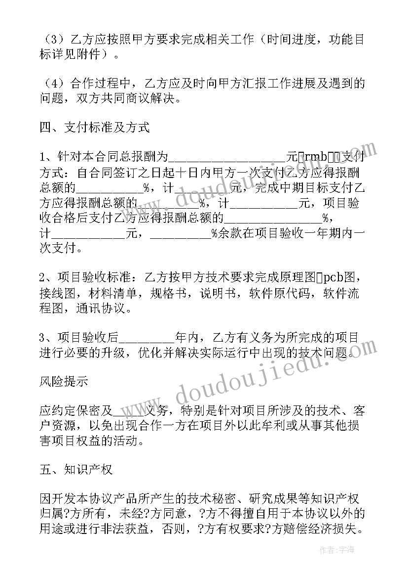 环保服务协议 办公共享服务合同下载必备(优秀9篇)