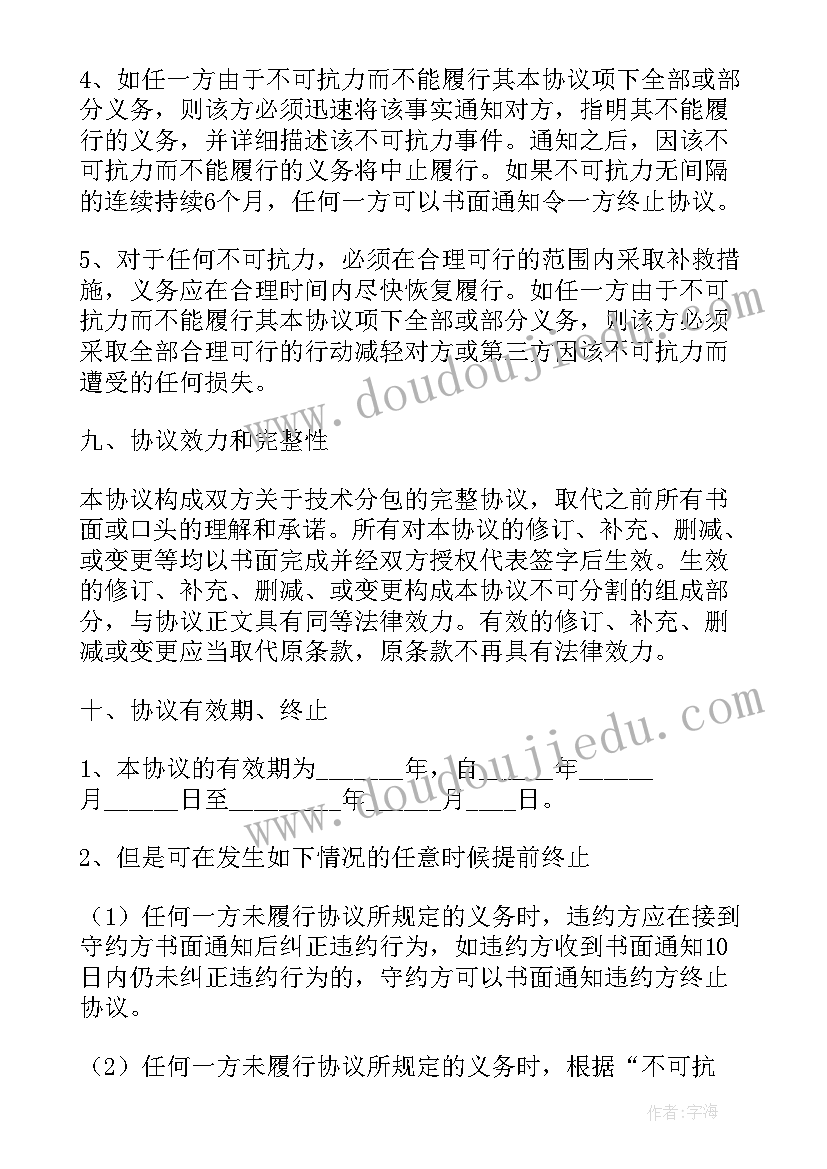 环保服务协议 办公共享服务合同下载必备(优秀9篇)