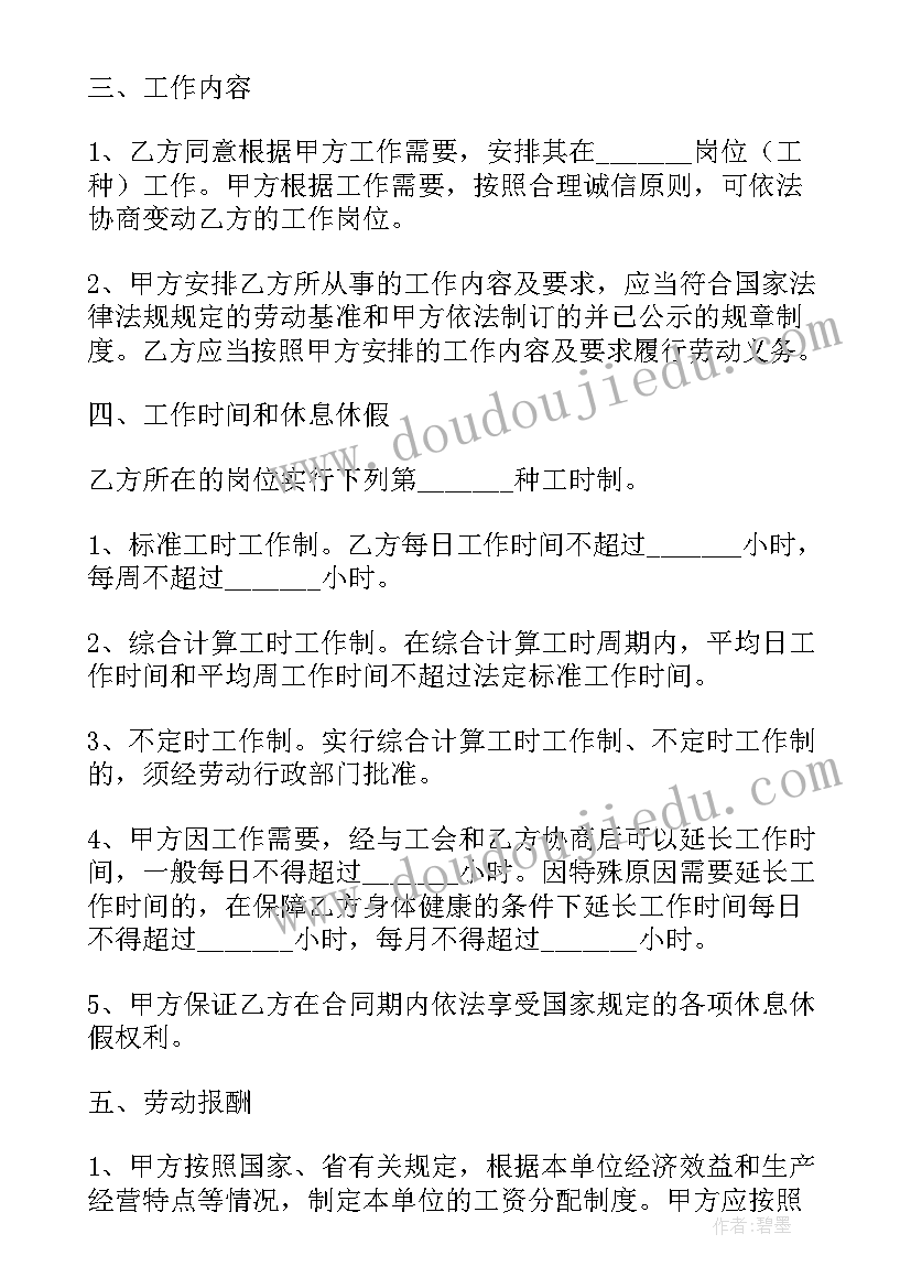 2023年不交社保劳务合同 社保劳务合同苏州(精选5篇)