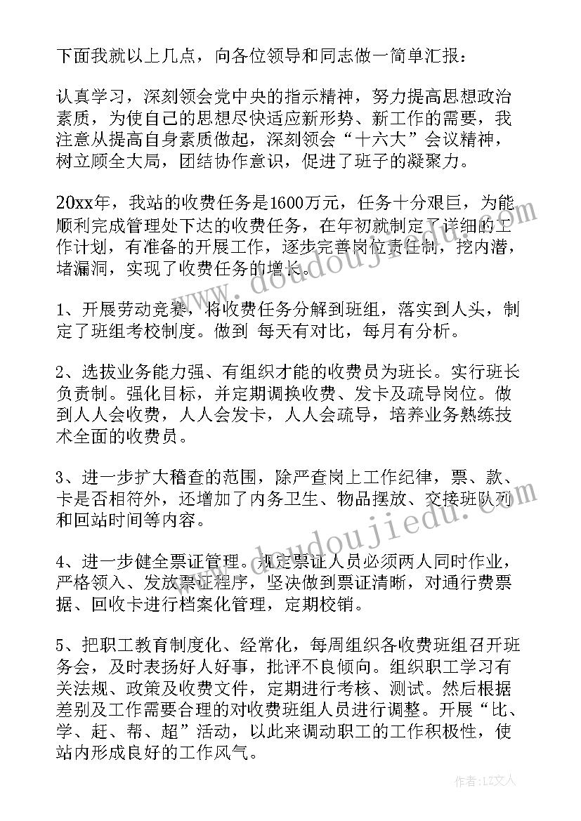 2023年班会活动心得体会 组织沟通培训心得体会(通用6篇)