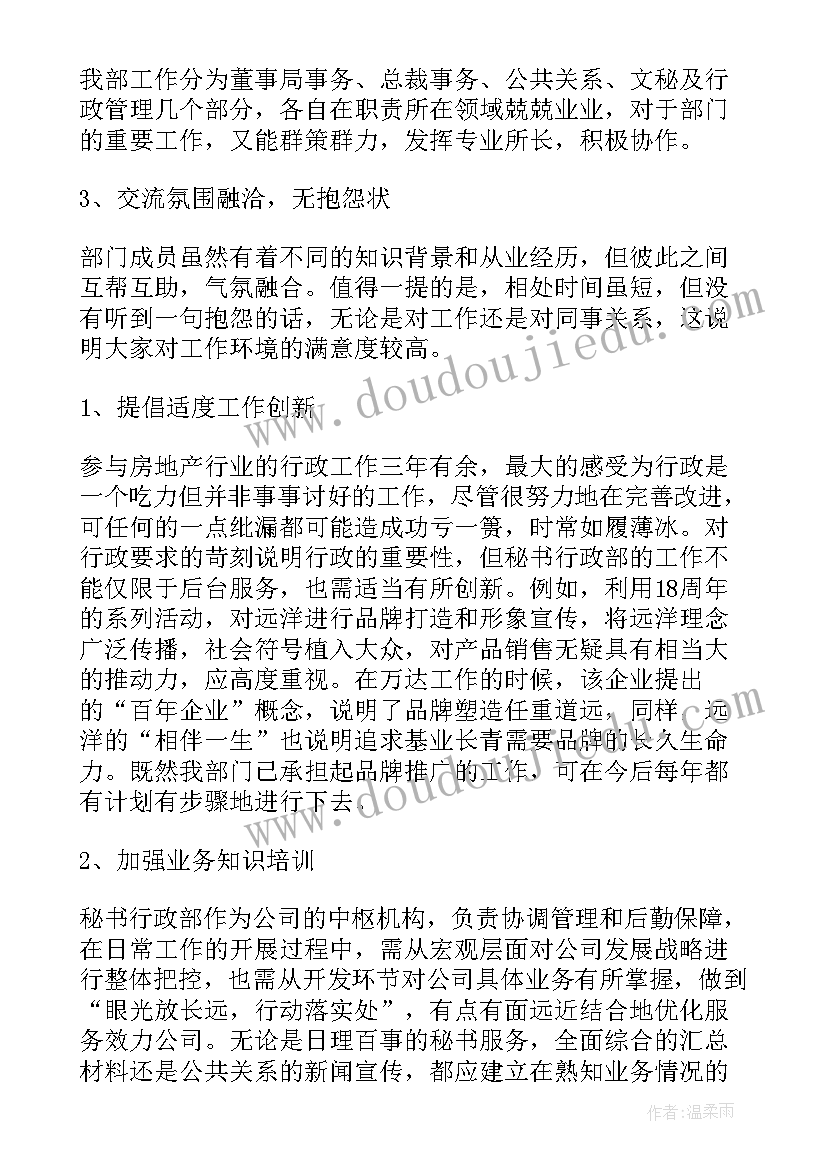 月工作总结 一个月的工作总结(优秀9篇)