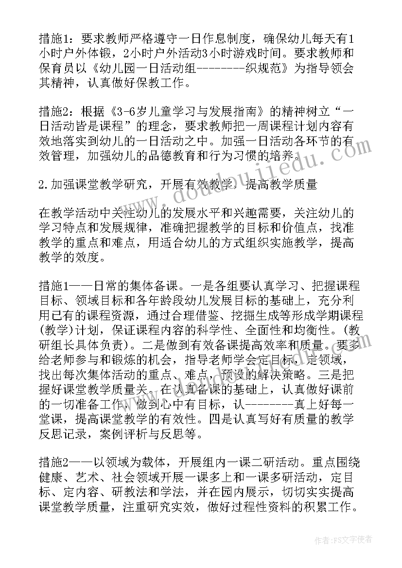 最新下乡工作总结及任务完成情况 月工作计划表(大全8篇)