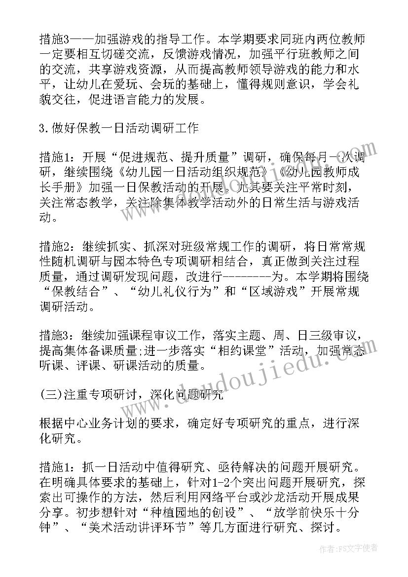 最新下乡工作总结及任务完成情况 月工作计划表(大全8篇)