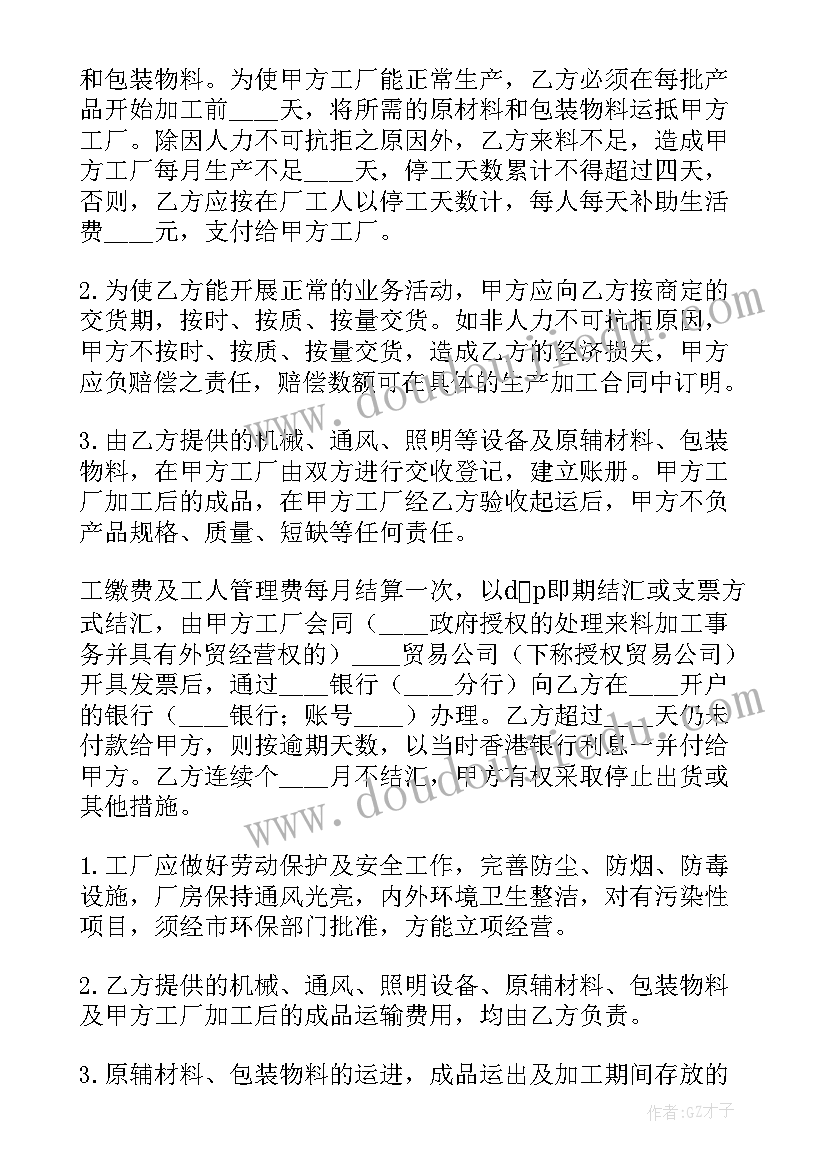 2023年酒店装修工程合同 装修公司合同(实用7篇)