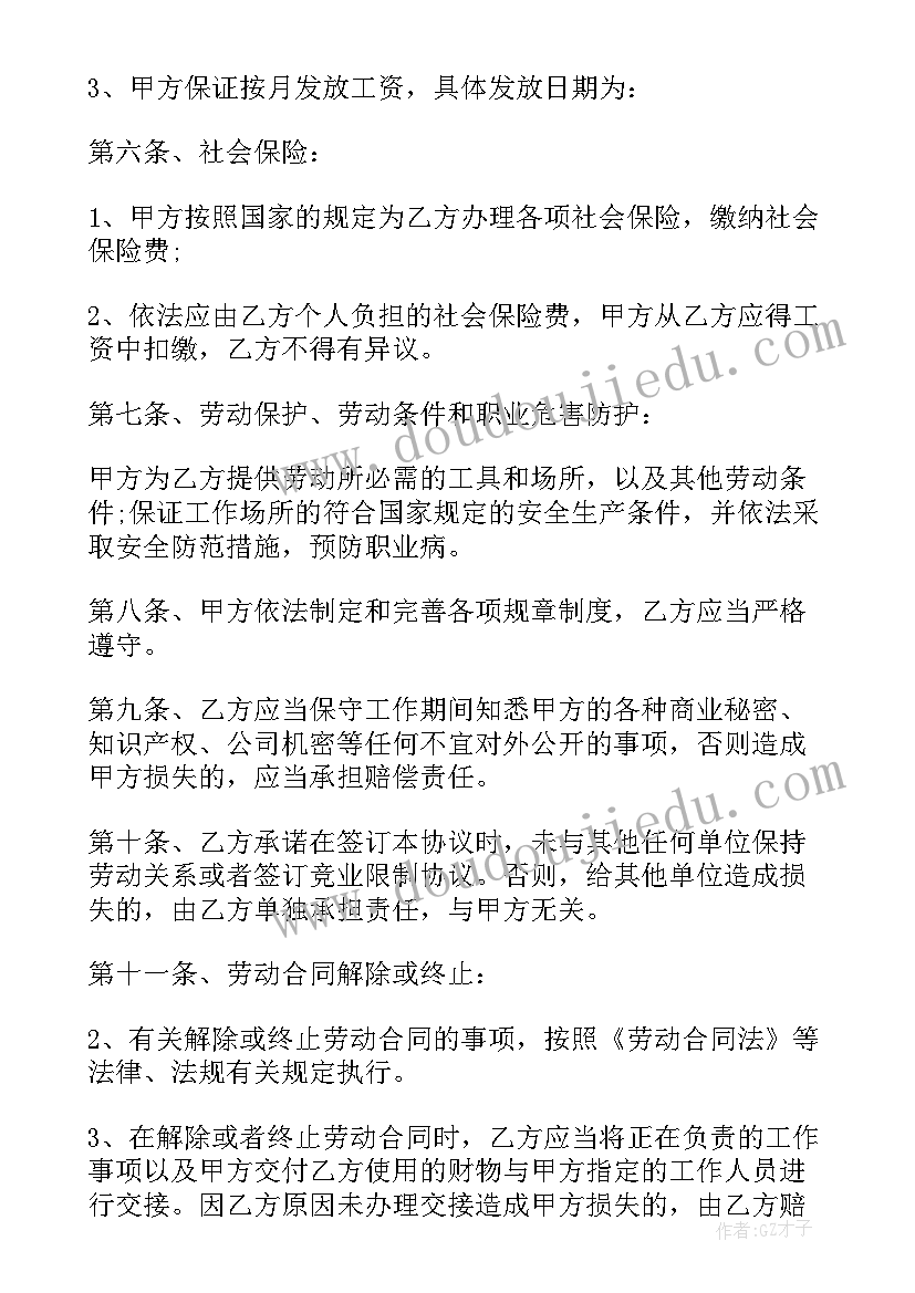 2023年承包农田种蔬菜合同书 宾馆承包合同简单免费必备(精选7篇)