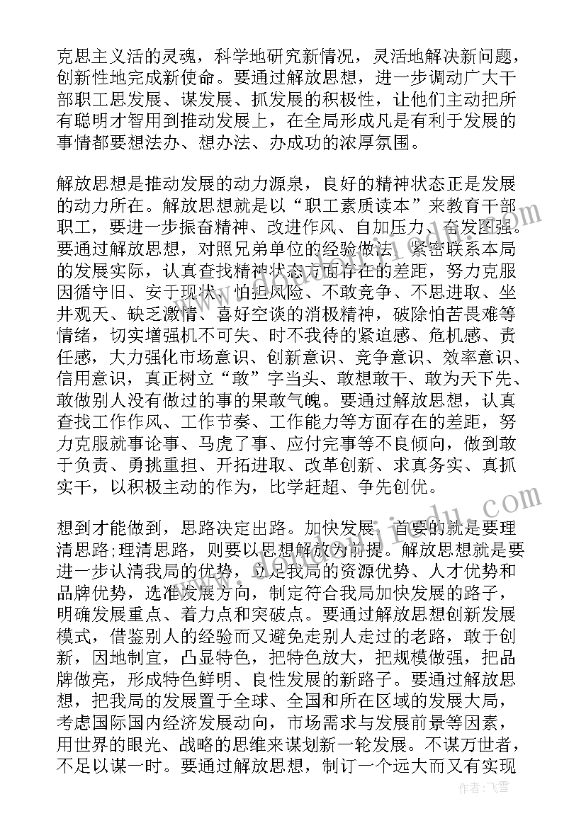 2023年教研员总结发言稿(优质8篇)