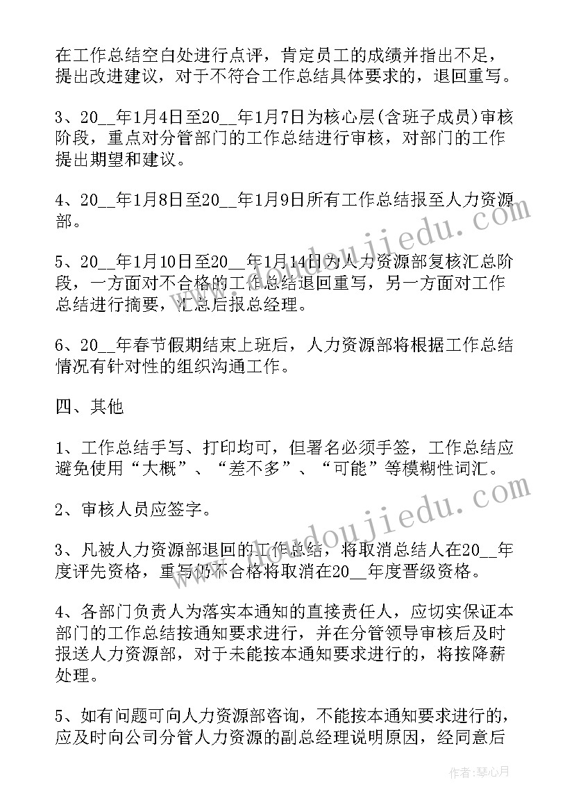 最新上报活动总结的通知(精选6篇)