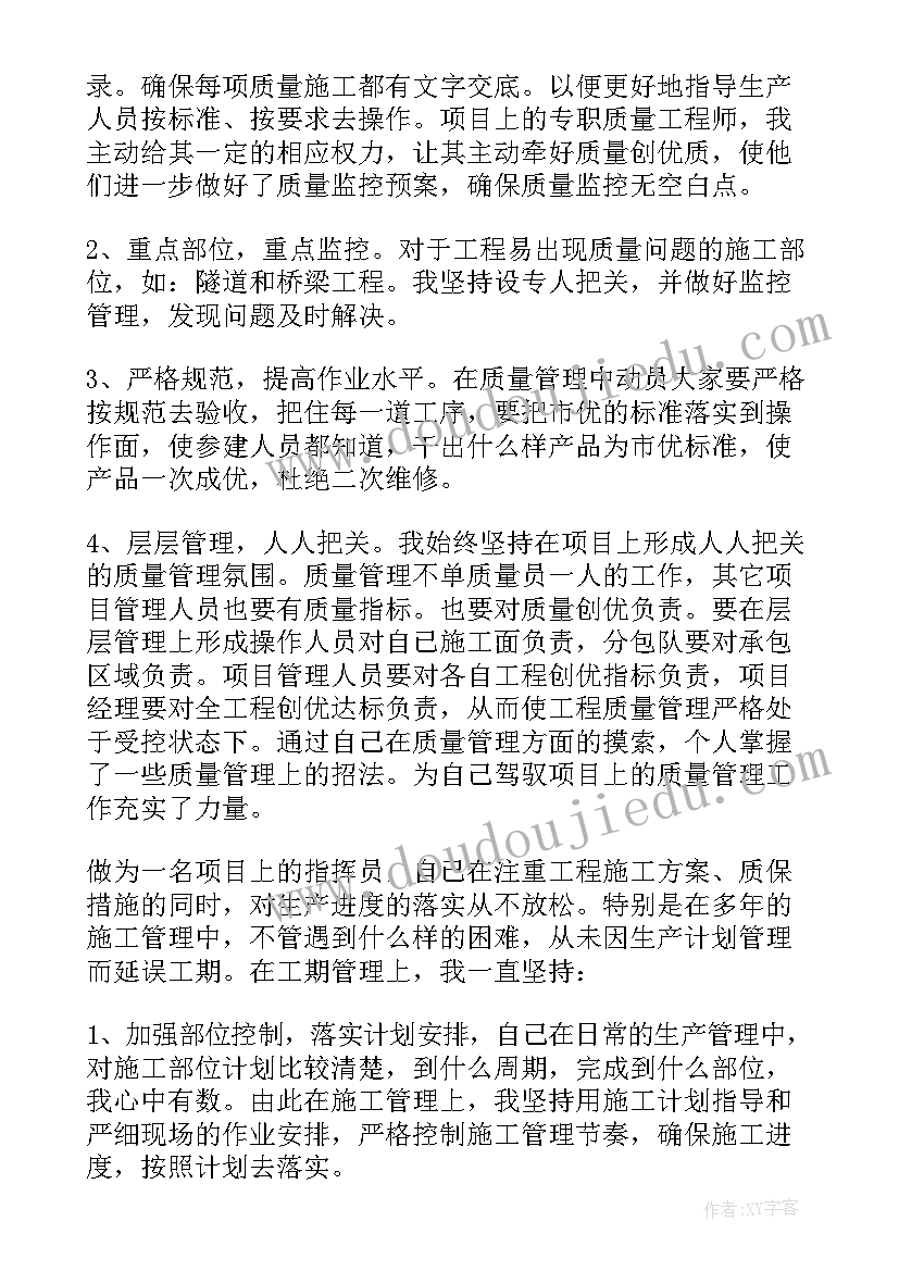 最新客户经理工作总结 经理工作总结(优秀8篇)