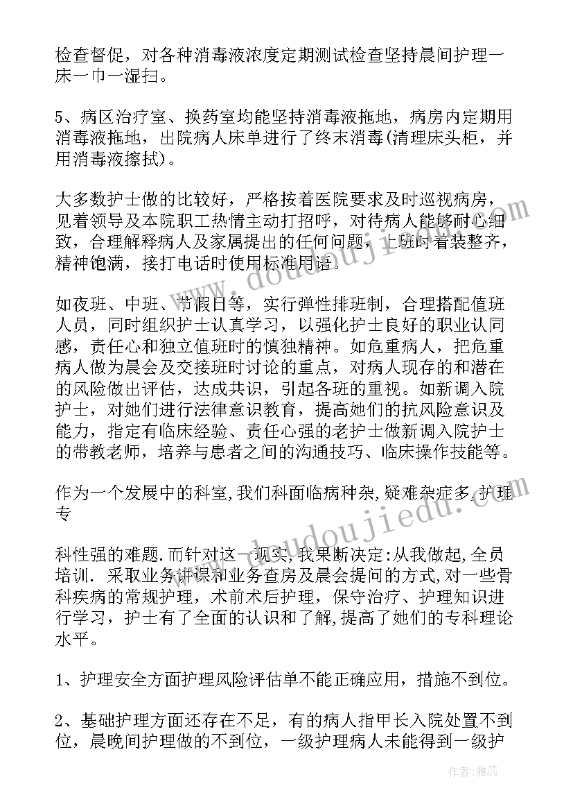 最新护士工作总结个人(大全7篇)