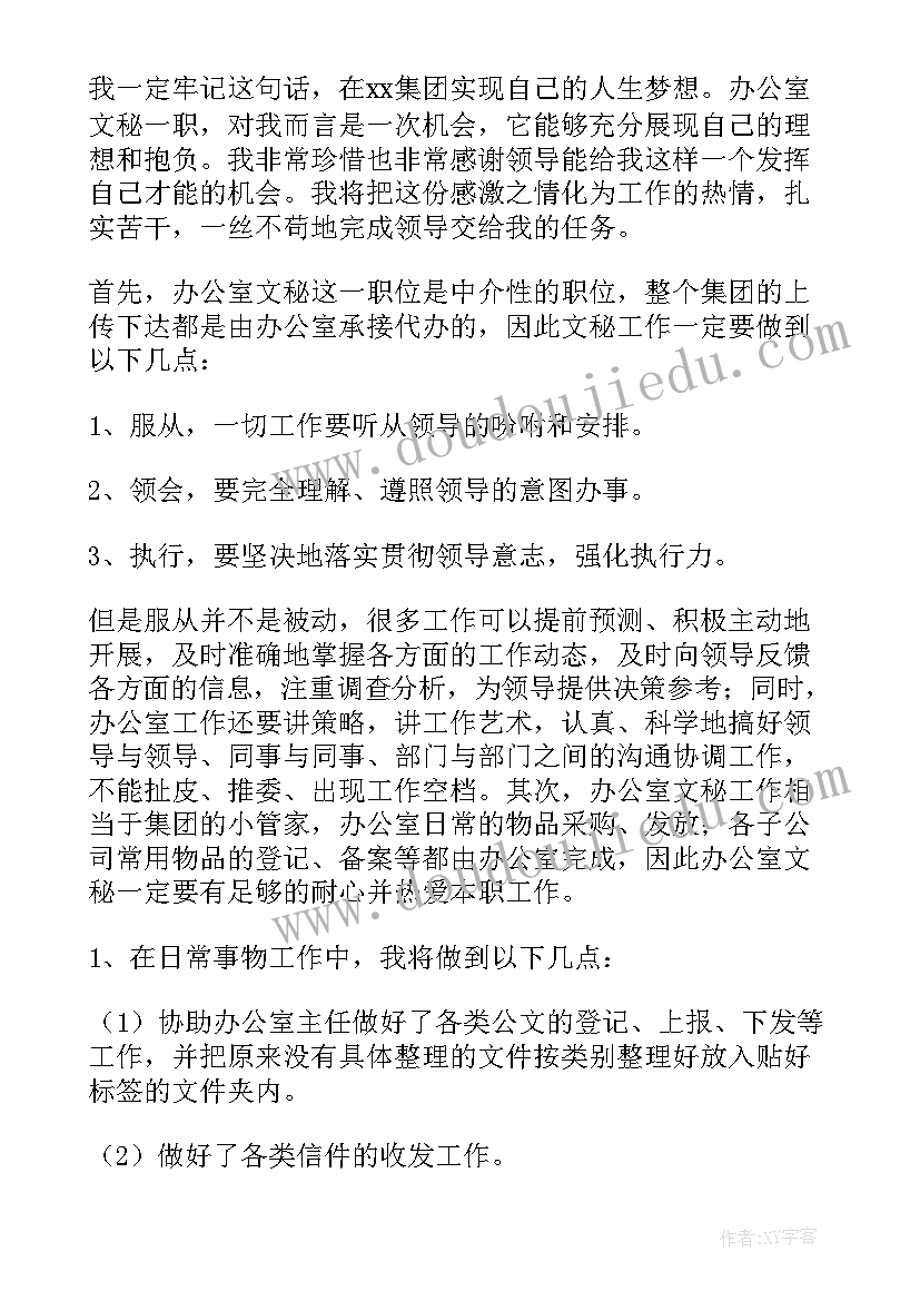 最新个人工作计划版(模板7篇)