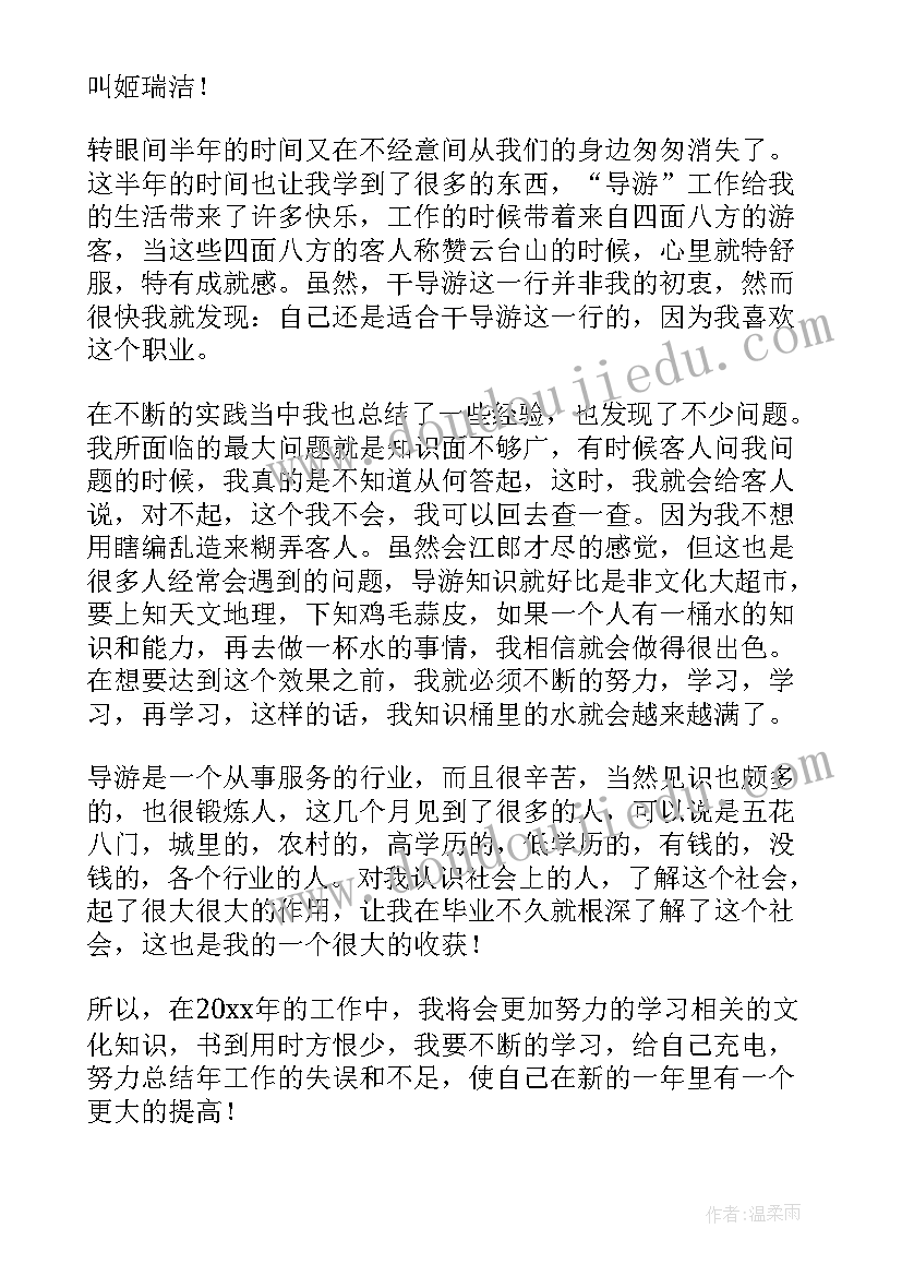 个人思想工作总结(模板8篇)