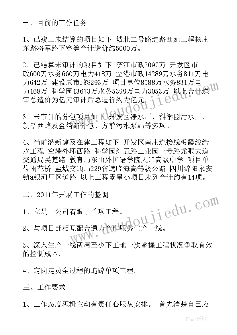 最新预算工作计划(实用9篇)