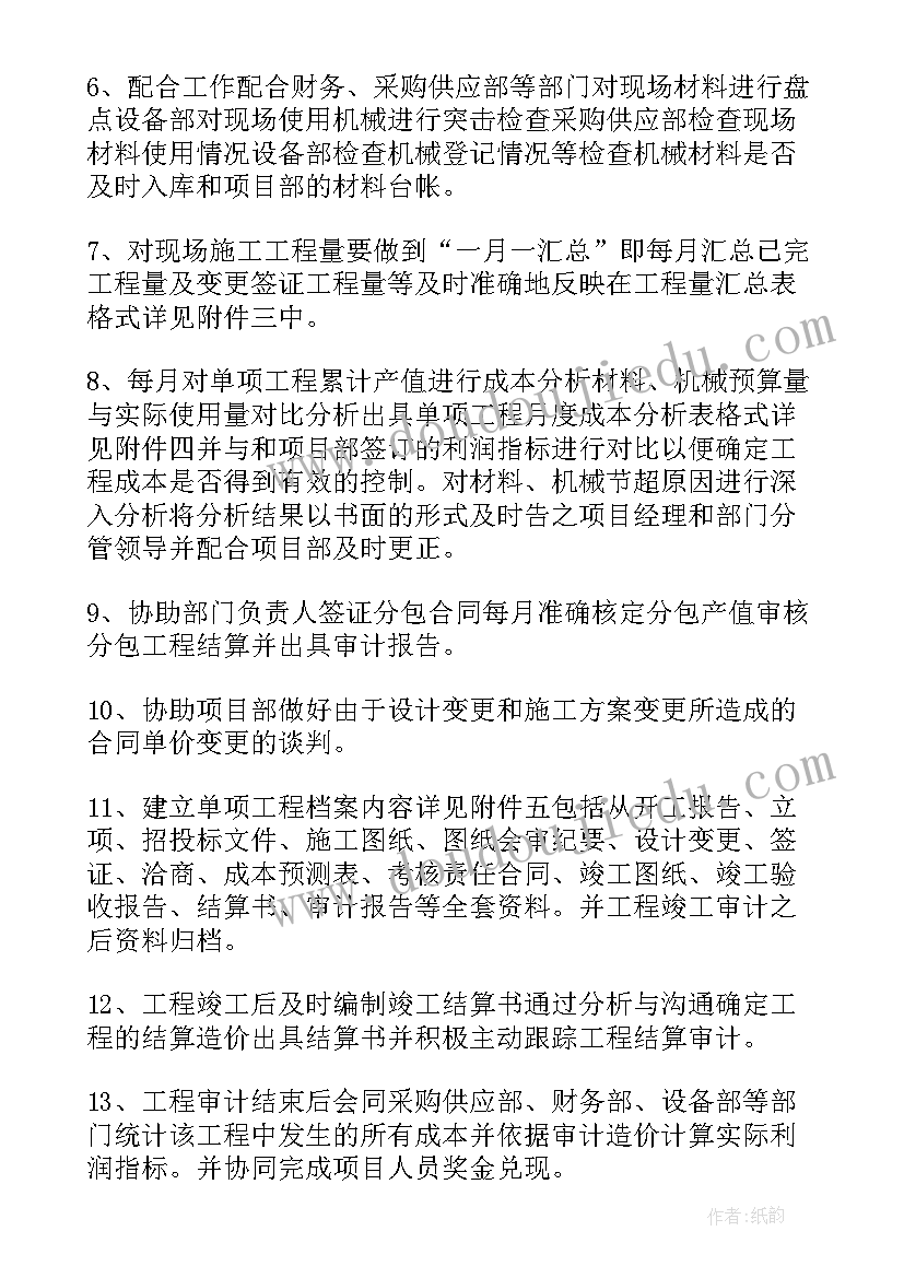 最新预算工作计划(实用9篇)