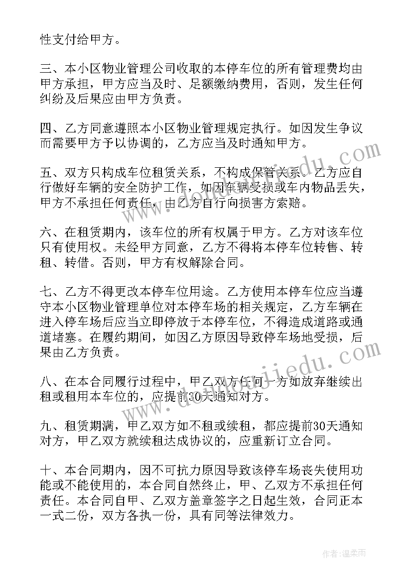 高层车库出租合同 车库出租合同(通用10篇)