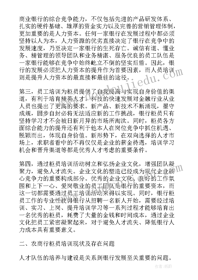 明日工作计划 明日工作计划银行柜员合集(实用5篇)