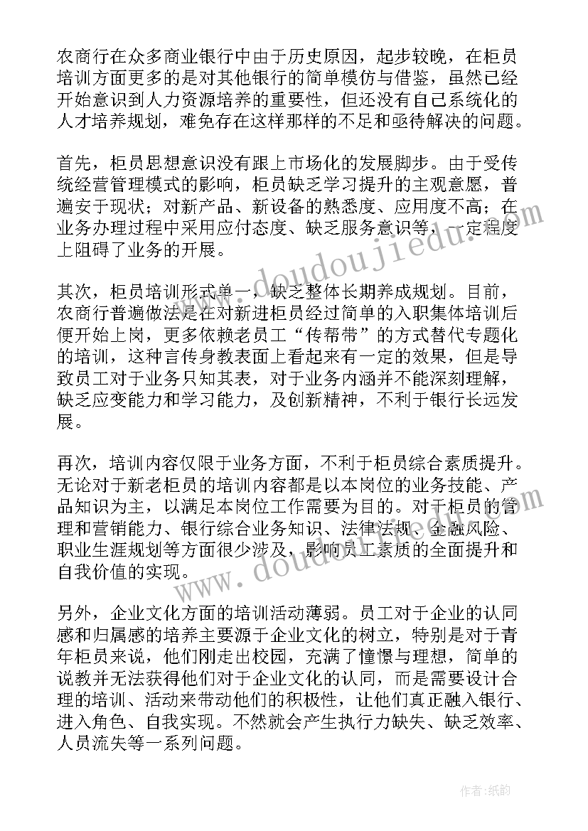 明日工作计划 明日工作计划银行柜员合集(实用5篇)