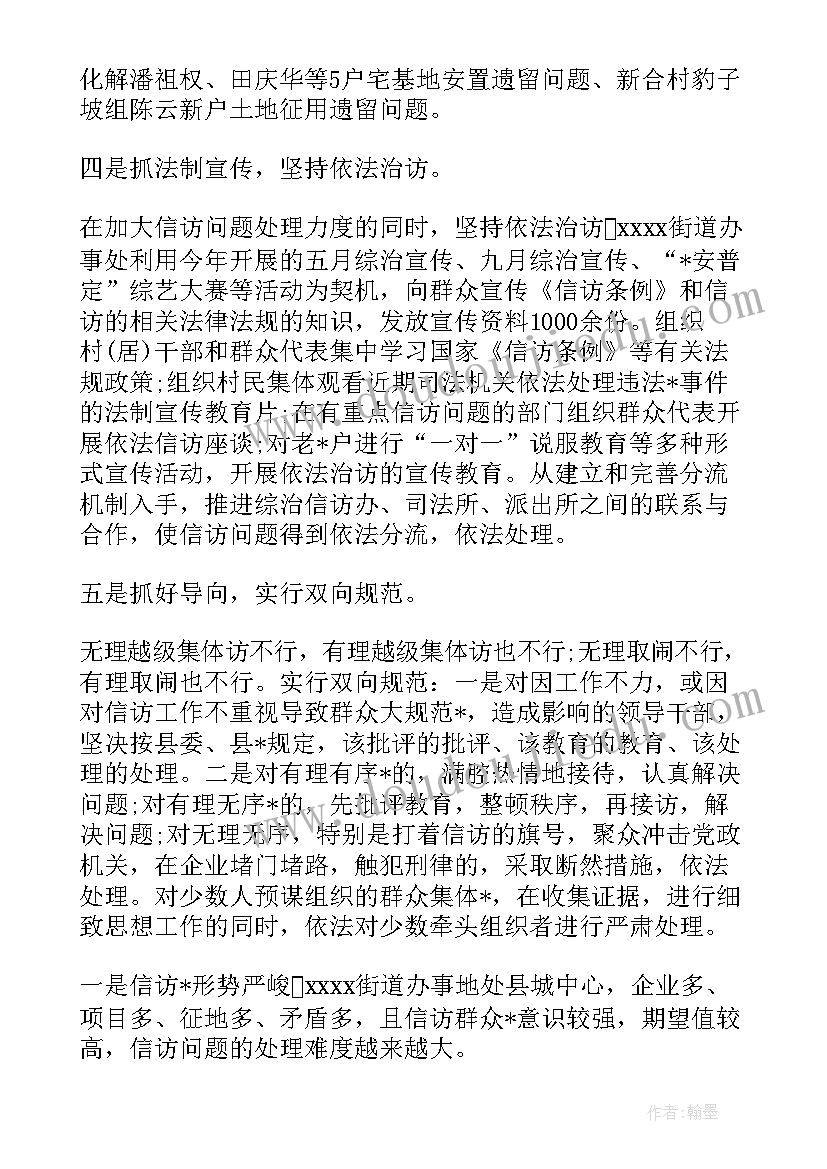 2023年环保局信访工作总结 上半年信访工作总结(优秀10篇)