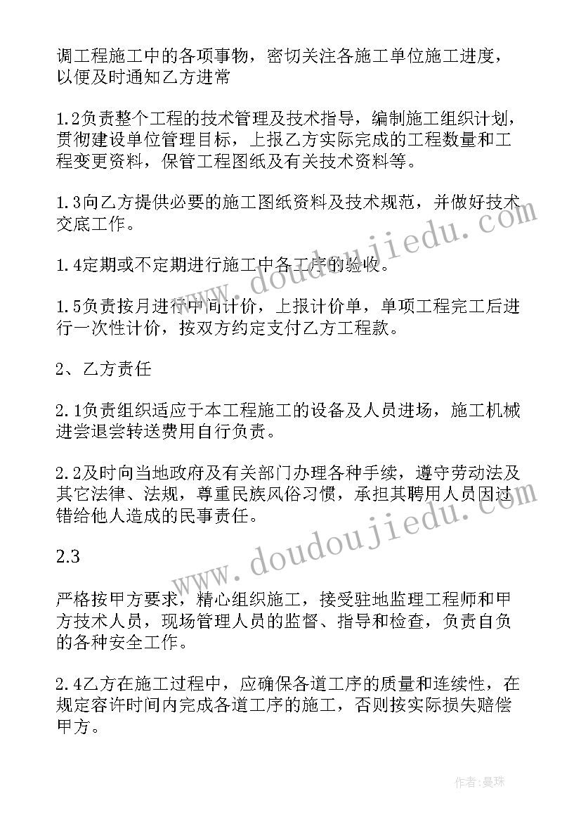 最新工程项目劳务清包合同 维修工程劳务合同(大全6篇)