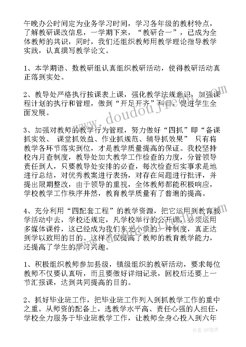 最新培训机构教务工作总结(汇总6篇)