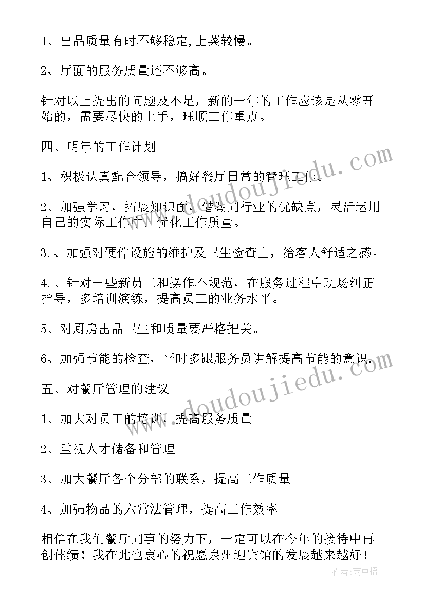 2023年工长半年工作总结(大全5篇)