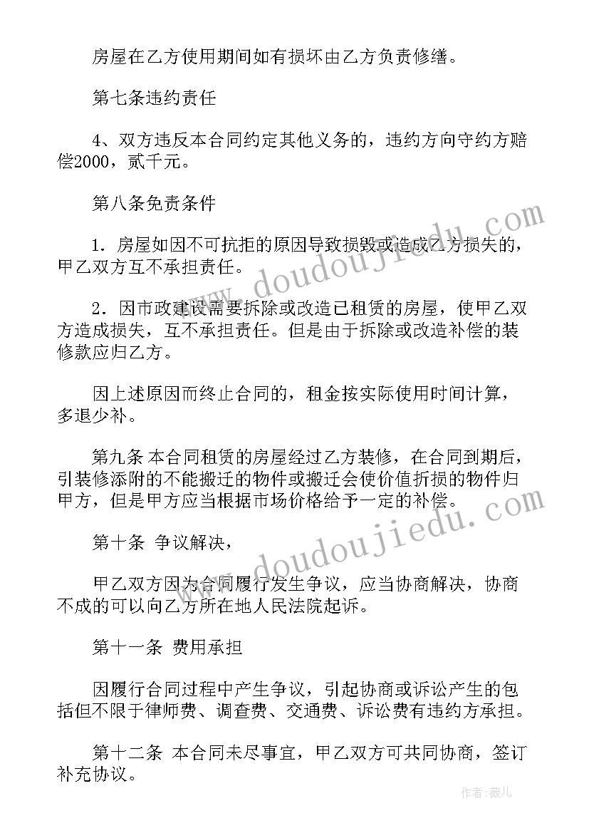 2023年小区菜园出租合同(汇总6篇)