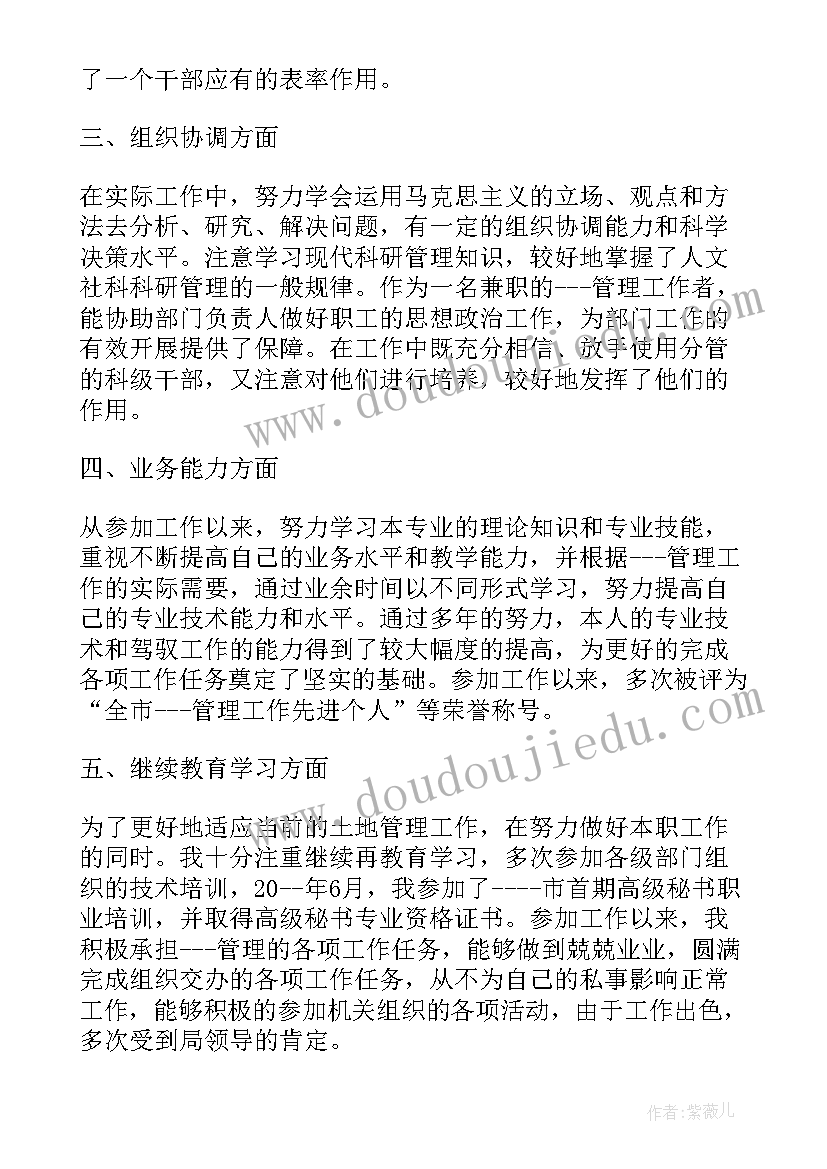 2023年技术人员月度工作总结 技术员月度工作总结(优质5篇)