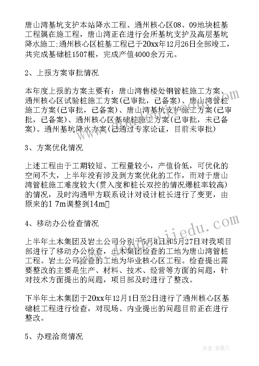 2023年技术人员月度工作总结 技术员月度工作总结(优质5篇)